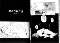 [Mii Akira] Tozasareta Tobira