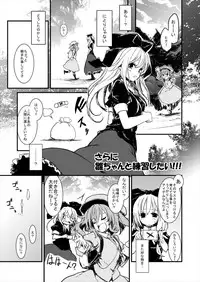 (Reitaisai 13) [Shigure Ebi (LeftHand)] Hina-chan Renshuu Shitai!! (Touhou Project)