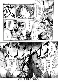 [Ataka Atsushi] VICTORY WAVE 3