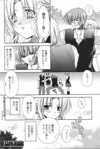 GIGA69 2005-08 Vol. 8