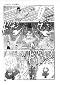 [Kono Donto] Superoid Ai Vol.2