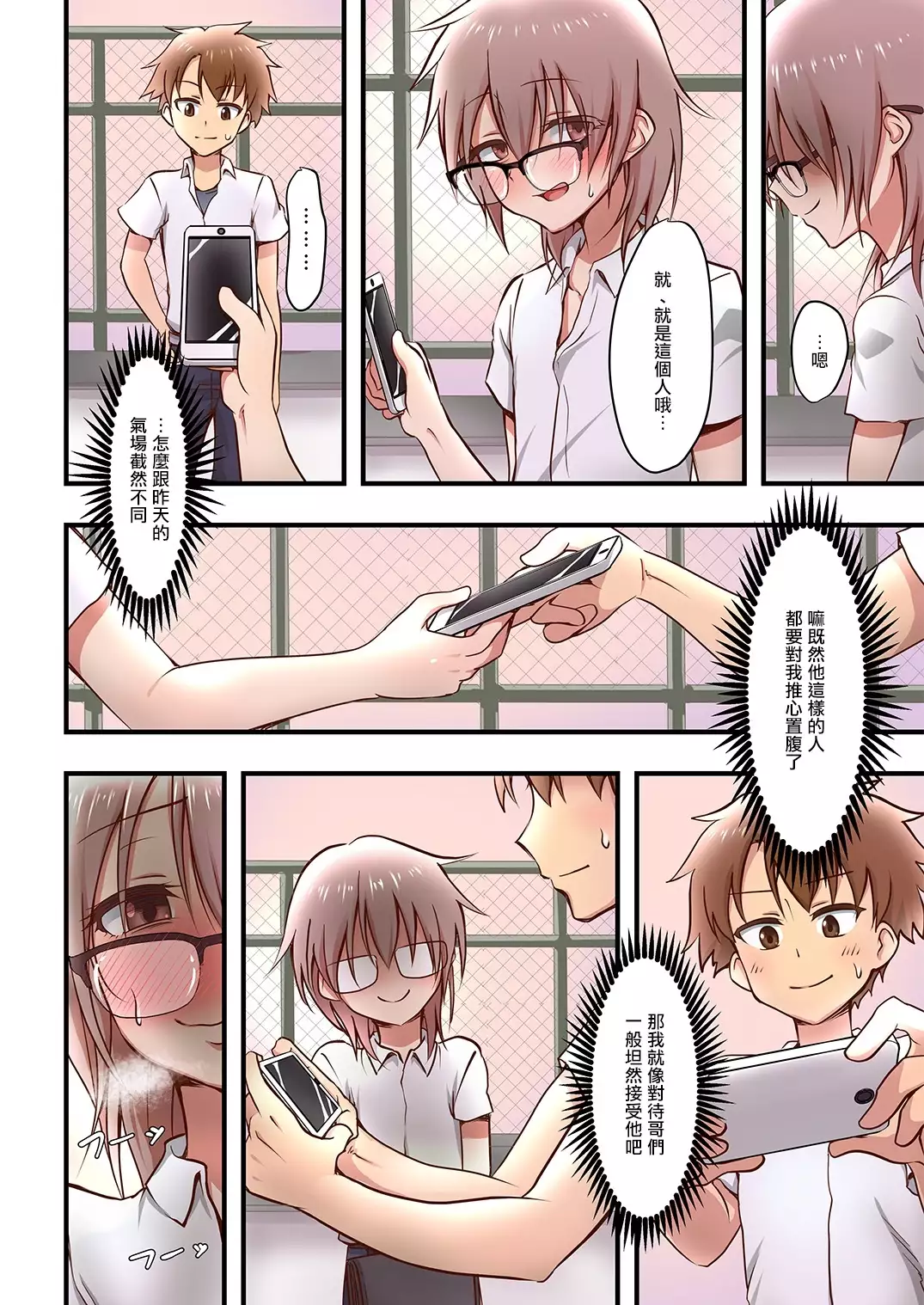 Hokuro Ryuseigun First