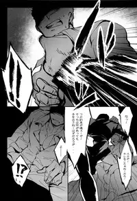 [Koumon no Ookami (Juookami Futoshi)] Ueta Me (Hajime no Ippo)