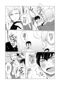 [Nitaroutei (Isshoku Fuji)] Onaji Ana no Mujina (Touken Ranbu) [Digital]