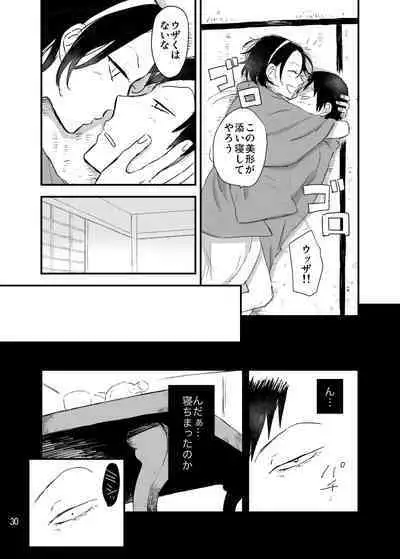 [Ginshari (Shari)] Hakone Hairyokan Zekkyou Onsen (Yowamushi Pedal) [Digital]