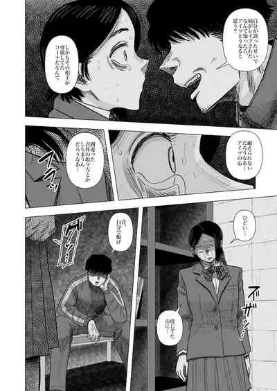 [Gin Eiji] Joshi Juudou Senshu no Haiboku