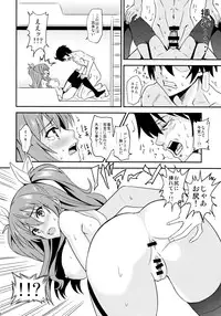 (C89) [AGOITEI (Sankuro)] Koumon kakumei Stella* (Rakudai Kishi no Cavalry)