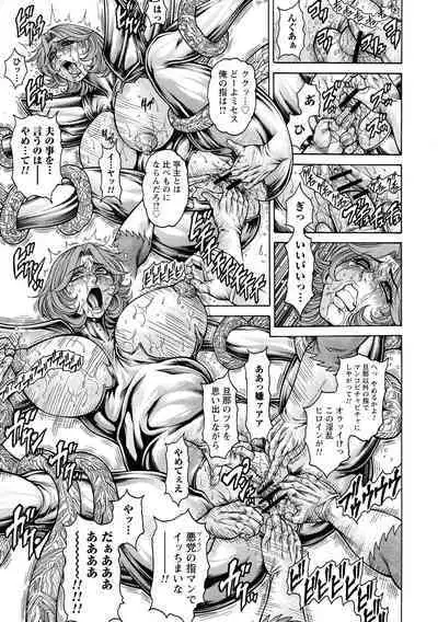 [Hino Toshiyuki] Zetsubou Heroine Mugen Jigoku -- Despair Heroine in Infinite Sex Hell