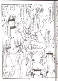 (TPS6) [bolze. (rit)] Tsurugiya Onna Shachou Funsen-ki (Kizuato)