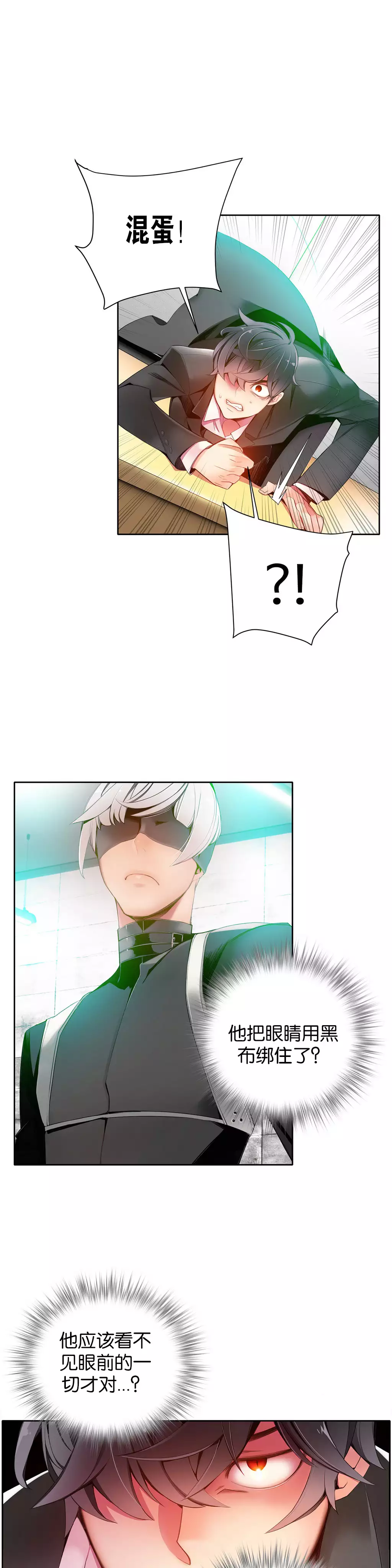 莉莉丝的脐带 Ch.1-25