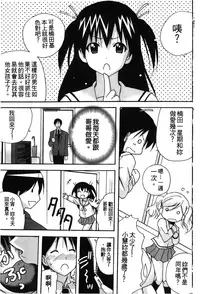 [Anthology] Retsujou Gentei. | 初戀限定 [Chinese]