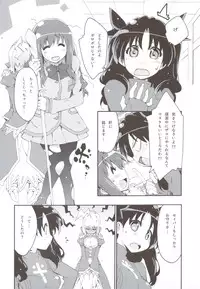 (C83) [Curry Berg Dish (Mikage)] CHOCOLATE/KISS (Fate/Extra)