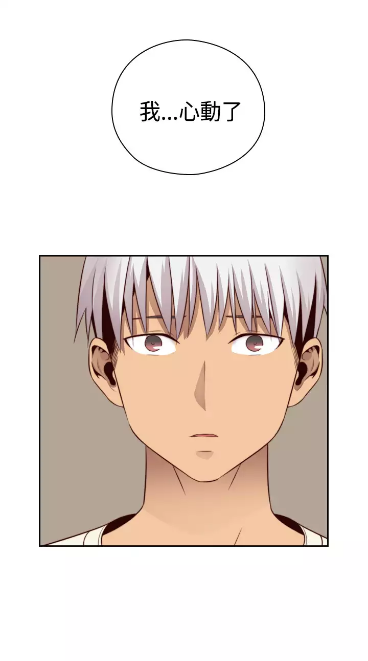 H-Campus H校园<第2季> Ch.47~56 中文