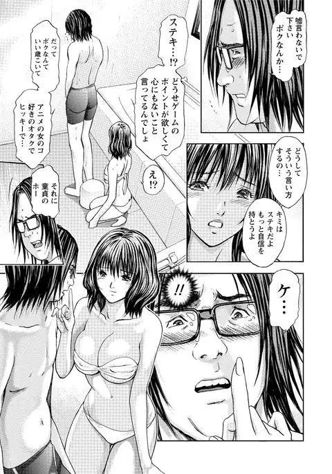 Queen's Game Onna no Honshou Abaku Genkai Shuuchi Game