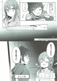 (C93) [bitacos (micopp)] Daten-shiki Hajimete Massage (Love Live! Sunshine!!)