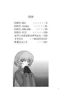 [Kohakutei (Sakai Hamachi)] EDEN -Soushuuhen- (Neon Genesis Evangelion)