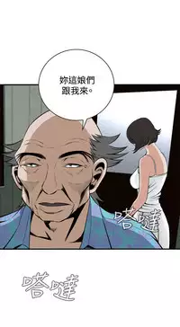 Take a Peek 偷窥 Ch.39~47 [Chinese]