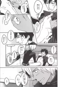 (SPARK10) [Tamagawa (Suzuki)] STUDY (Kekkai Sensen)