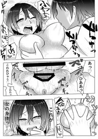 [Giu] おとしごろ