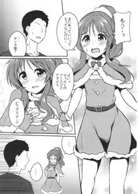 (CiNDERELLA ☆ STAGE 6 STEP) [Idomizuya (Kurosuke)] Aiko Myu Endless 6 (THE IDOLM@STER CINDERELLA GIRLS)