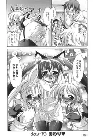 [Nikusyo] Rin to Miyako no Motto! Munekyun Diary -Shokai Genteiban-