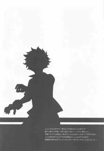 [bb] FANKY P.A.R.T.Y (bokunohiroakademia)