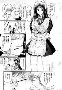[Hori Hiroaki] Maid Muteki-aji