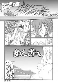 (SC33) [Mist Mysterisia (Fujitsu Akira)] Milky Peach Pie (Touhou Project)