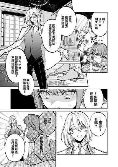 MY SWEET BUNNY CAGE｜MY SWEET BUNNY CAGE~上