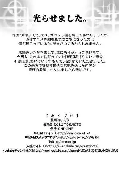 [ONEONE1 (Ahemaru)] Nikubenjou no Kabaneri Sono Roku (Koutetsujou no Kabaneri) [Digital]