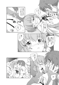 [Unno Hotaru] Alice no futatsu no kao Chuu [Digital]