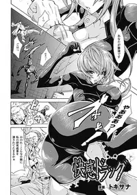 [Anthology] Megami Crisis 1 [Digital]