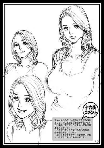 Izayoi Natsumatsuri!! Rough Gashuu in Boshi W Soukan 1