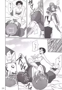 (C60) [Perceptron (Asaga Aoi)] If (Dead or Alive)