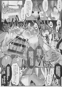 (C88) [Roubai-tei (atahuta)] BULLOCK (Strike Witches)