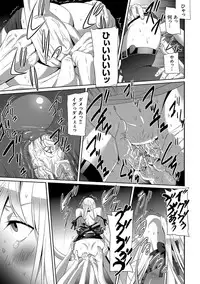 [SS-BRAIN] Koibito ja...nai. [Digital]