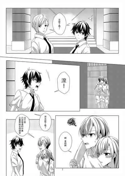 性慾亢進的女友和性冷感的我3