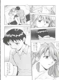 (CR23) [Nakayohi (Izurumi)] A Gou (Battle Athletes, Neon Genesis Evangelion)