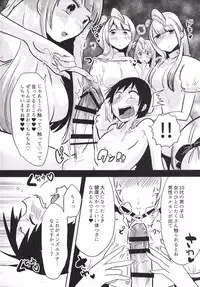 (C89) [Mabatakimosezu (Urotsuki)] Shotacon Men's Esthe Kotori (Love Live!)