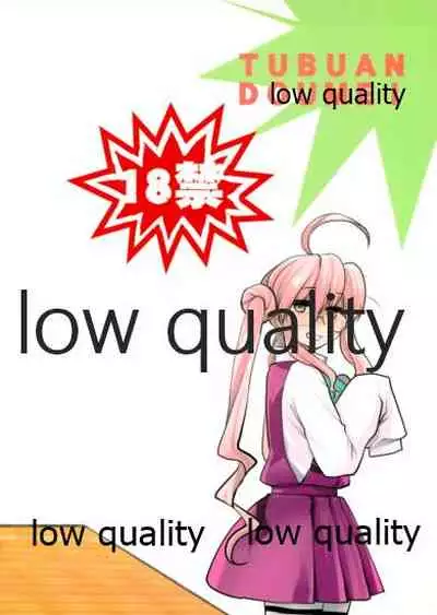 ギリギリすぎて秋雲さんにお願いしてみた本