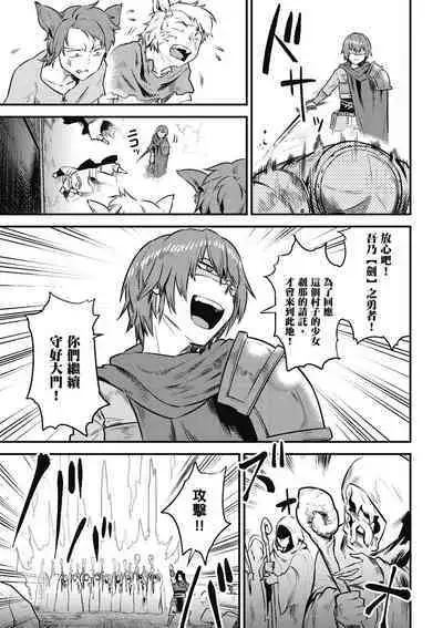 回复术士的重来人生 第2卷