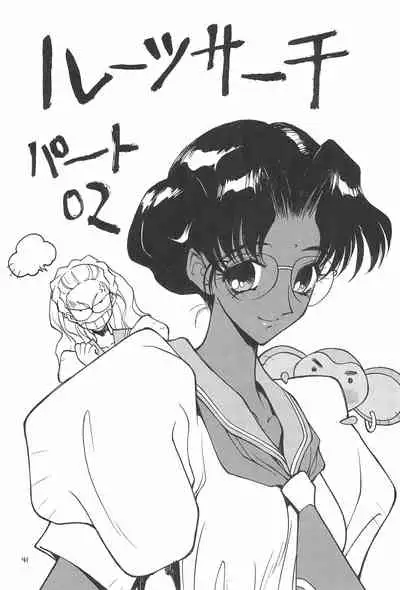 (C56) [Chinpoko Machine (Rock Tamashii)] Hone 2 (Various)