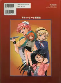 [Amano Youki] Amano Youki Gengashuu ~Virtual Angel~