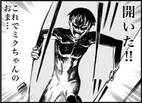 [Toilet Kago] Miku Miku Reaction 116-186 {END} (Vocaloid)