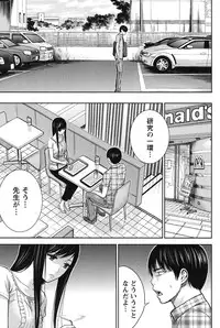 [Shikishiro Konomi] Ayamachi, Hajimemashite. 2 [Digital]