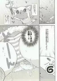 (C82) [Sakurairo (Sakura Yuu)] Ashira-san ga Taihen desu! x2 (Monster Hunter)