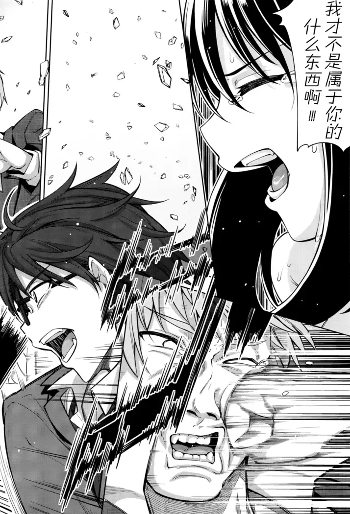 Egao o Sakasete Ch. 1-5 END