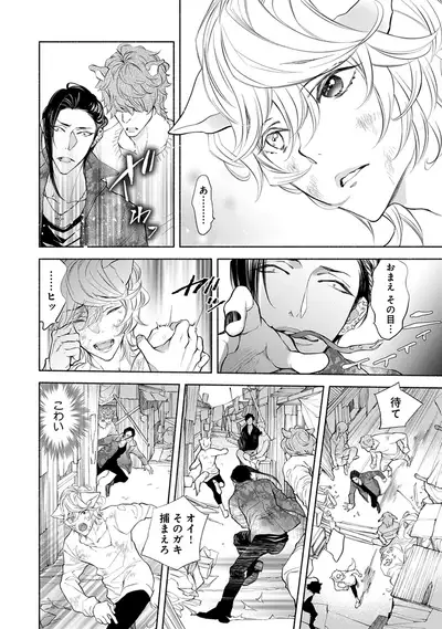 [Nangoku Banana] Kemono wa Oku made Aisaretai [Digital]