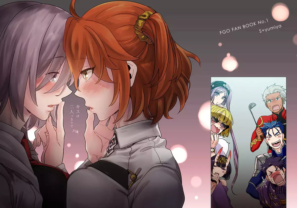 キスは二人っきりで