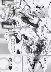 (C80) [Chaotic Wolf (Inuboe)] PONPON BABY (Touhou Project)